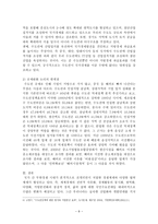 [한국사회의문제] 수도권으로의 인구와 경제력이 집중되는 것에 대해 우려가 있었다. 그런데 근자에는 인위적인 수도권 집중 억제책을 비판하는 논의도 나타나고 있다. 수도권 집중 억제책과 억제책의 폐기 중 어느 쪽이 더 바람직한지에 대해 서술하시오.-8