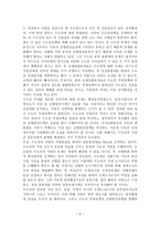 [한국사회의문제] 수도권으로의 인구와 경제력이 집중되는 것에 대해 우려가 있었다. 그런데 근자에는 인위적인 수도권 집중 억제책을 비판하는 논의도 나타나고 있다. 수도권 집중 억제책과 억제책의 폐기 중 어느 쪽이 더 바람직한지에 대해 서술하시오.-9