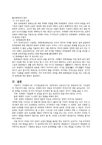 [행정학] 글로벌시대의 국가발전전략-10