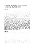 [행정학, 정치학] 김대중 정부의 개혁-3