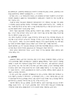 [행정학, 정치학] 김대중 정부의 개혁-4