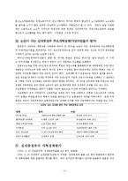[행정학, 정치학] 김대중 정부의 개혁-5