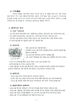 [행정학, 지방행정] 내고장의 지역문화와 그 육성방안-3