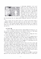 [행정학, 지방행정] 내고장의 지역문화와 그 육성방안-6