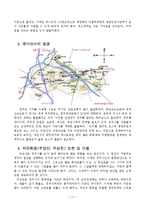 [행정학, 지방행정] 내고장의 지역문화와 그 육성방안-12