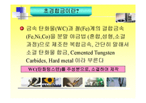 [공구] 공구재종 및 코팅-5