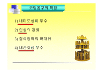 [공구] 공구재종 및 코팅-8