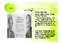 [호텔경영, 마케팅계획, 광고홍보론, 경영학개론, 광고학개론] 웨스틴 조선호텔 소개 및 광고홍보-9