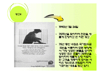 [호텔경영, 마케팅계획, 광고홍보론, 경영학개론, 광고학개론] 웨스틴 조선호텔 소개 및 광고홍보-10