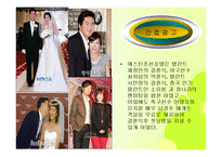 [호텔경영, 마케팅계획, 광고홍보론, 경영학개론, 광고학개론] 웨스틴 조선호텔 소개 및 광고홍보-17