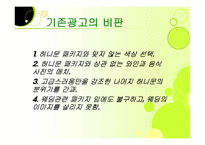 [호텔경영, 마케팅계획, 광고홍보론, 경영학개론, 광고학개론] 웨스틴 조선호텔 소개 및 광고홍보-20