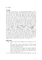 [전통문화, 풍속] 태교의 모든것-2