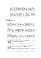 [전통문화, 풍속] 태교의 모든것-3