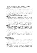 [전통문화, 풍속] 태교의 모든것-5