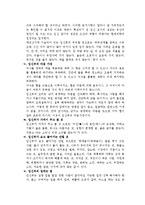[전통문화, 풍속] 태교의 모든것-6