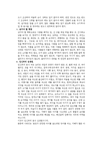 [전통문화, 풍속] 태교의 모든것-7