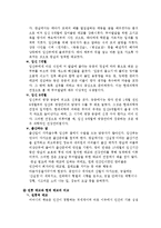 [전통문화, 풍속] 태교의 모든것-9