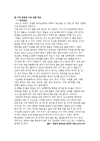 [전통문화, 풍속] 태교의 모든것-11