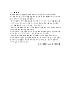 [전통문화, 풍속] 태교의 모든것-12