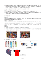 [외식산업, 외식경영, 프랜차이즈경영론, 원가관리론, 경영학개론] 프랜차이즈 기업 성공사례(퓨전선술집-4
