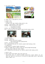 [외식산업, 외식경영, 프랜차이즈경영론, 원가관리론, 경영학개론] 프랜차이즈 기업 성공사례(퓨전선술집-5