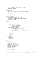 [맥관계간호] 맥관계의 주요 질환과 간호-14