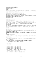 [맥관계간호] 맥관계의 주요 질환과 간호-17