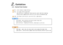 [사업계획서](사업계획서)축제 사업계획서-13