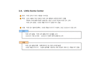 [사업계획서](사업계획서)축제 사업계획서-16