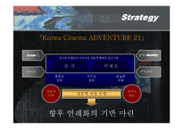 [사업계획서](사업계획서)한국영화 44주념 기념 및 전시 사업 계획서-10