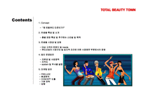 [사업계획서](사업제안서)신규 쇼핑몰 사업제안서-2