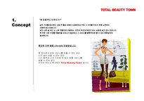 [사업계획서](사업제안서)신규 쇼핑몰 사업제안서-3