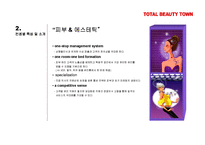 [사업계획서](사업제안서)신규 쇼핑몰 사업제안서-9