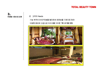 [사업계획서](사업제안서)신규 쇼핑몰 사업제안서-15