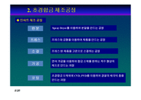 [초경합금 공구] 초경합금 공구-6
