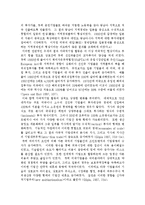 [정치경제] 다국적기업의 정치경제-5