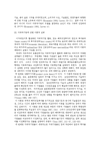 [정치경제] 다국적기업의 정치경제-7