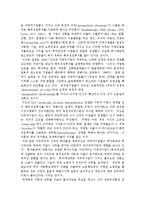 [정치경제] 다국적기업의 정치경제-8