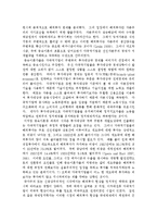 [정치경제] 다국적기업의 정치경제-9