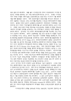 [정치경제] 다국적기업의 정치경제-10