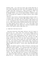 [정치경제] 다국적기업의 정치경제-11