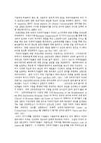 [정치경제] 다국적기업의 정치경제-13