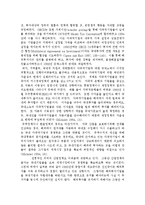[정치경제] 다국적기업의 정치경제-14