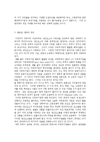 [정치경제] 다국적기업의 정치경제-15