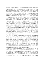 [정치경제] 다국적기업의 정치경제-16