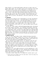 [사회학] 미군정 하에서의 선거-3