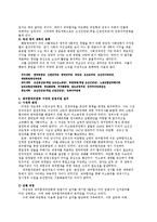[사회학] 미군정 하에서의 선거-4