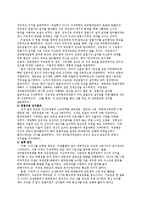 [사회학] 미군정 하에서의 선거-5