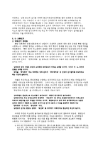 [사회학] 미군정 하에서의 선거-6
