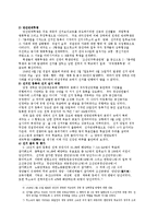 [사회학] 미군정 하에서의 선거-7